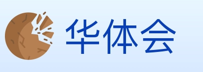 华体会 体育直播API